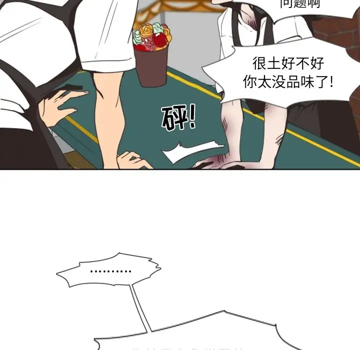 自带香气的男人[顶通]韩漫全集-第 3 话无删减无遮挡章节图片 