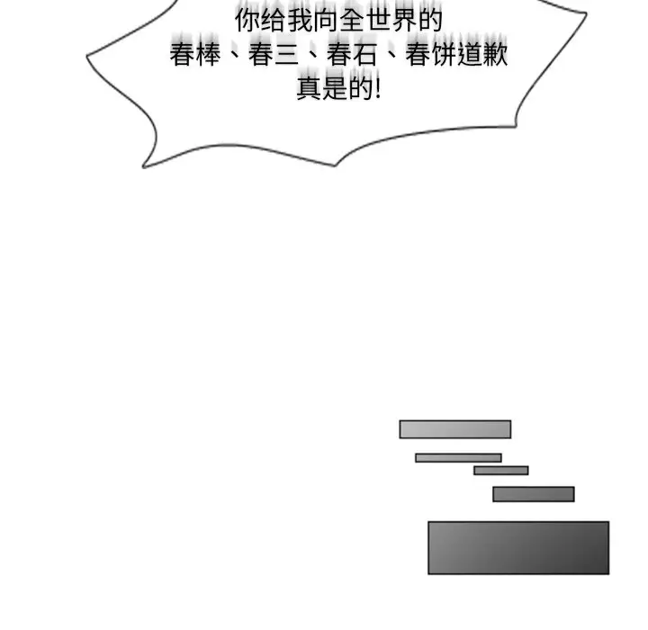 自带香气的男人[顶通]韩漫全集-第 3 话无删减无遮挡章节图片 