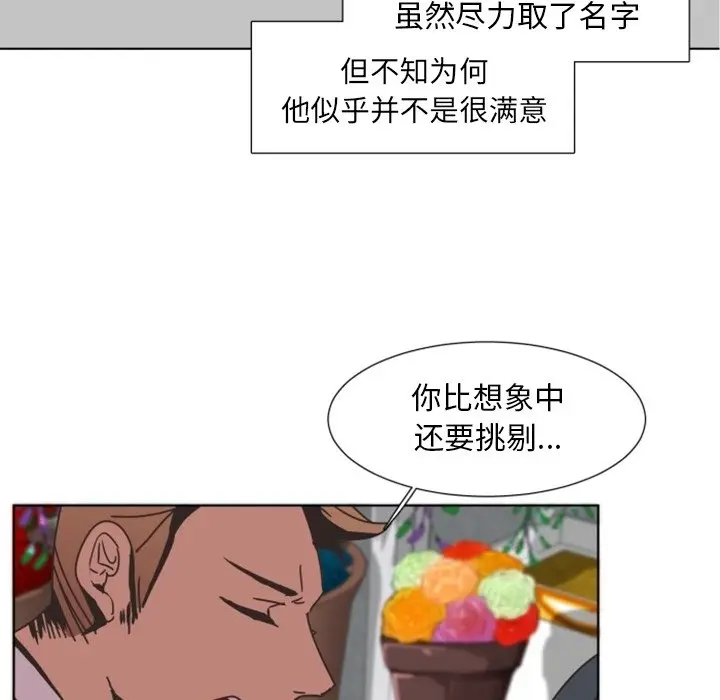 自带香气的男人[顶通]韩漫全集-第 3 话无删减无遮挡章节图片 