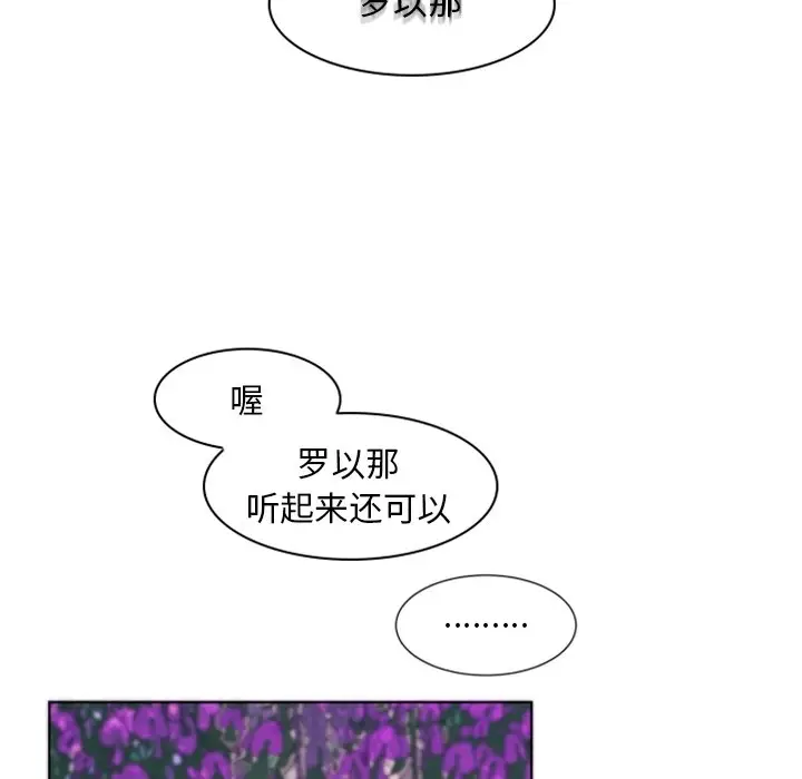 自带香气的男人[顶通]韩漫全集-第 3 话无删减无遮挡章节图片 