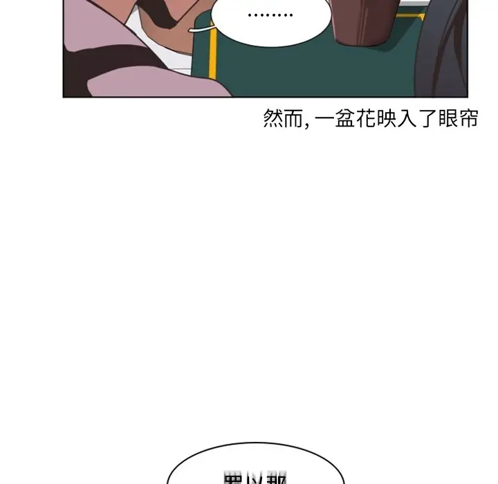 自带香气的男人[顶通]韩漫全集-第 3 话无删减无遮挡章节图片 