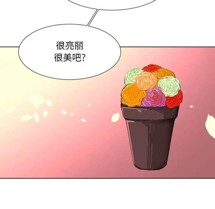 自带香气的男人[顶通]韩漫全集-第 3 话无删减无遮挡章节图片 