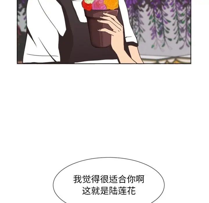 自带香气的男人[顶通]韩漫全集-第 3 话无删减无遮挡章节图片 