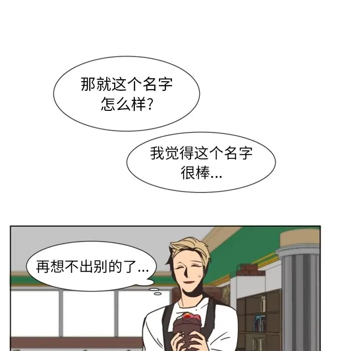 自带香气的男人[顶通]韩漫全集-第 3 话无删减无遮挡章节图片 