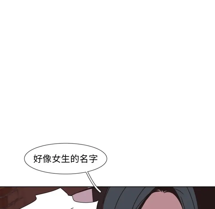 自带香气的男人[顶通]韩漫全集-第 3 话无删减无遮挡章节图片 
