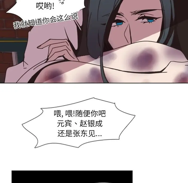 自带香气的男人[顶通]韩漫全集-第 3 话无删减无遮挡章节图片 