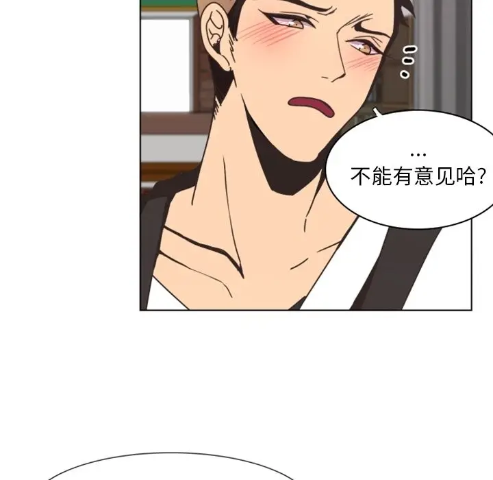 自带香气的男人[顶通]韩漫全集-第 3 话无删减无遮挡章节图片 