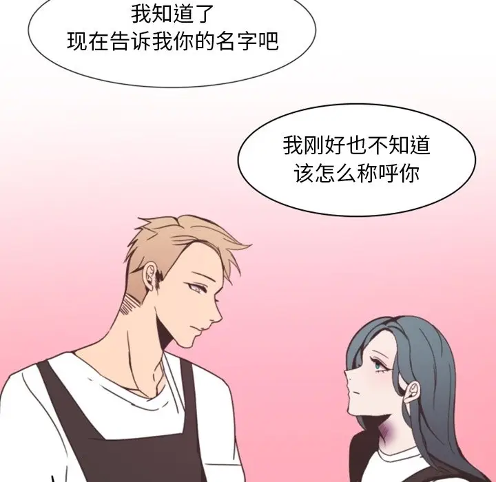自带香气的男人[顶通]韩漫全集-第 3 话无删减无遮挡章节图片 