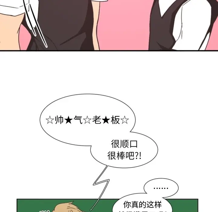 自带香气的男人[顶通]韩漫全集-第 3 话无删减无遮挡章节图片 
