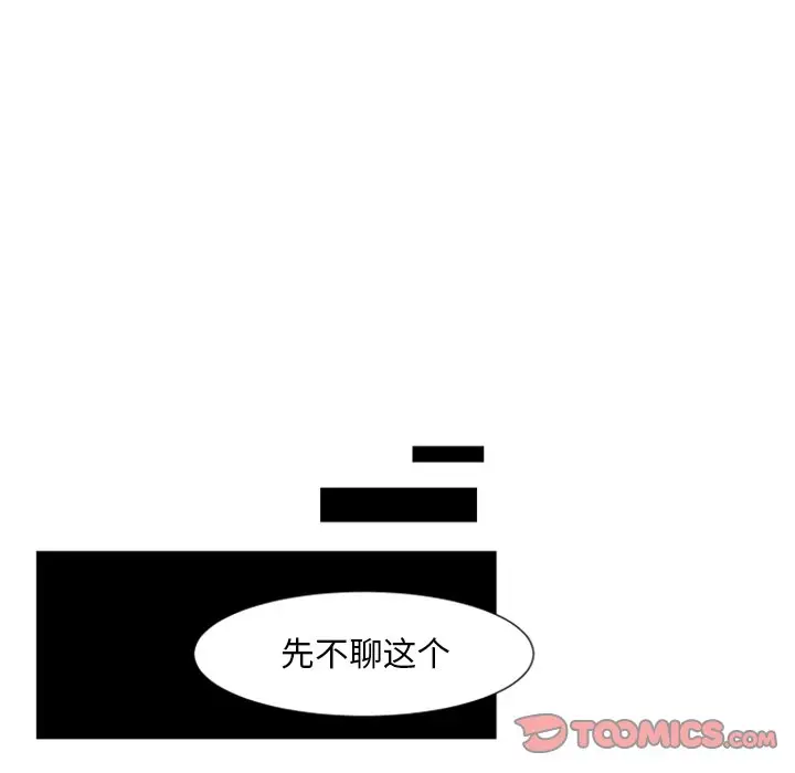 自带香气的男人[顶通]韩漫全集-第 3 话无删减无遮挡章节图片 