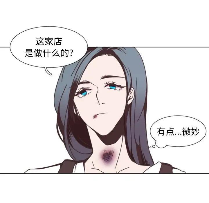 自带香气的男人[顶通]韩漫全集-第 3 话无删减无遮挡章节图片 