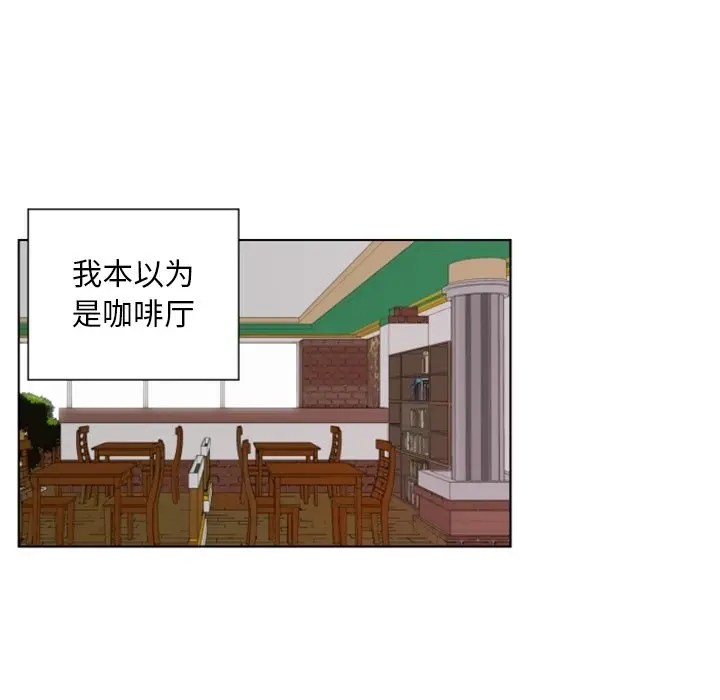 自带香气的男人[顶通]韩漫全集-第 3 话无删减无遮挡章节图片 