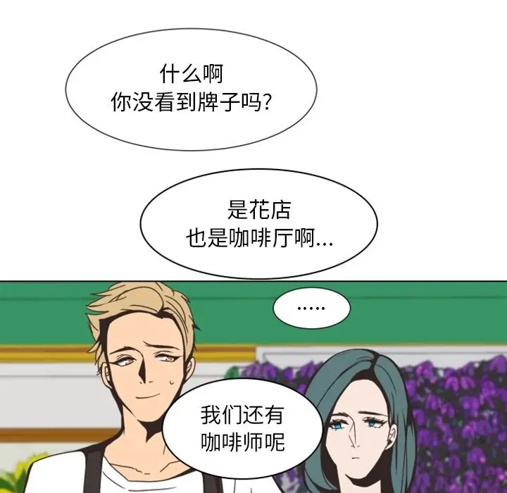 自带香气的男人[顶通]韩漫全集-第 3 话无删减无遮挡章节图片 