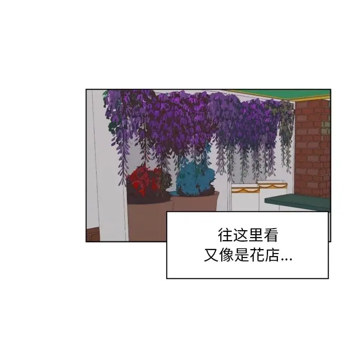 自带香气的男人[顶通]韩漫全集-第 3 话无删减无遮挡章节图片 