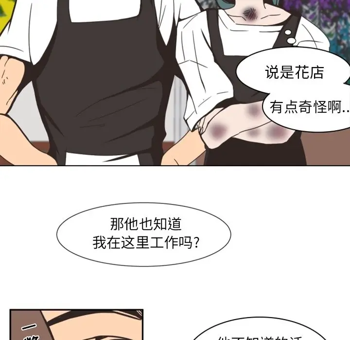 自带香气的男人[顶通]韩漫全集-第 3 话无删减无遮挡章节图片 