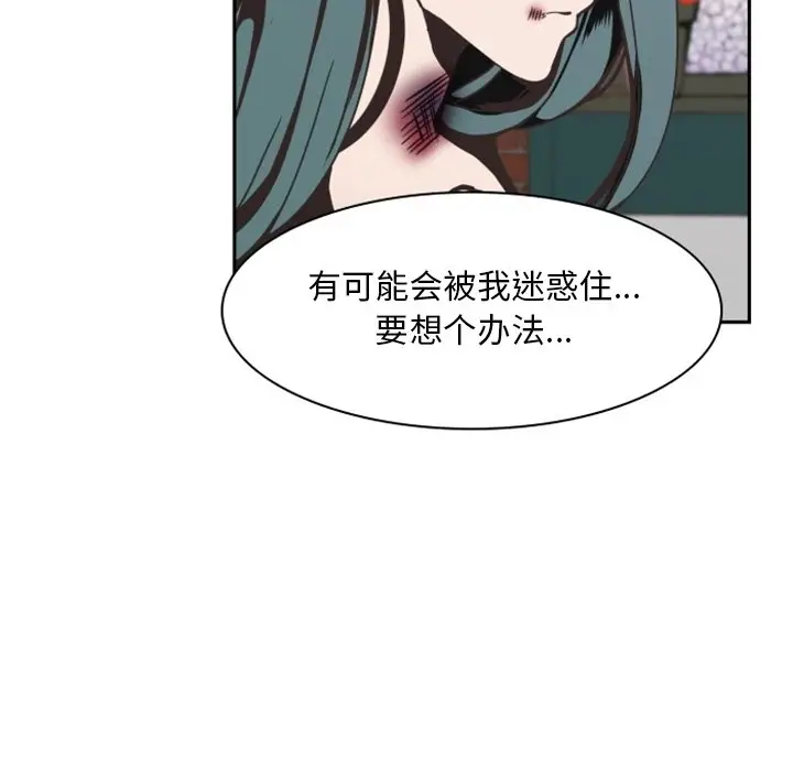 自带香气的男人[顶通]韩漫全集-第 3 话无删减无遮挡章节图片 