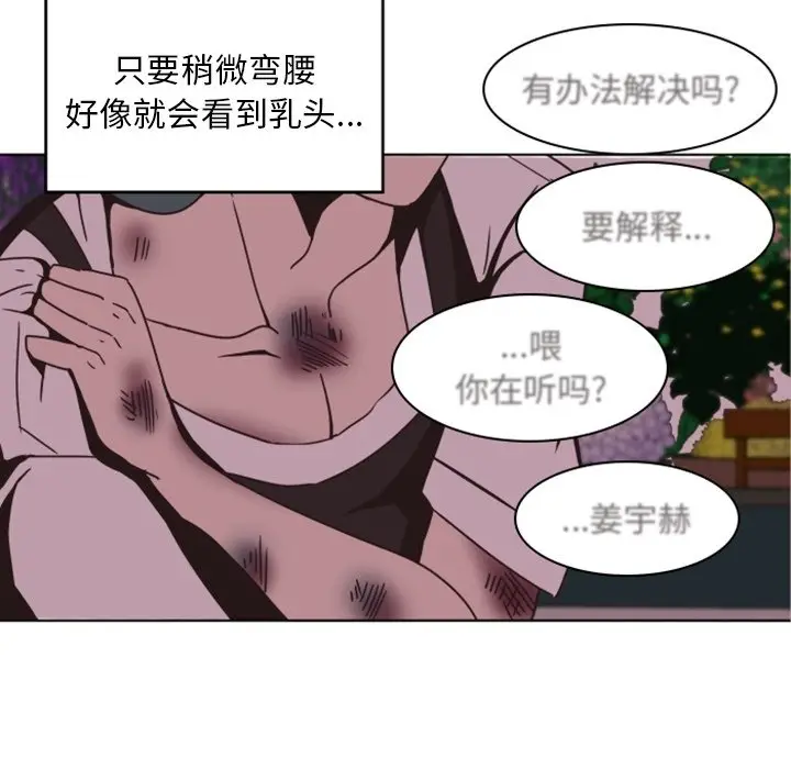 自带香气的男人[顶通]韩漫全集-第 3 话无删减无遮挡章节图片 