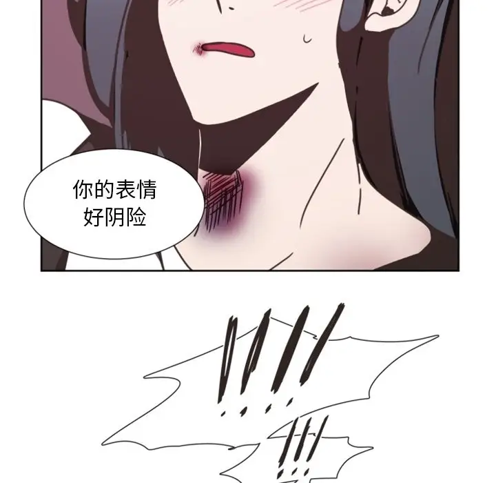 自带香气的男人[顶通]韩漫全集-第 3 话无删减无遮挡章节图片 