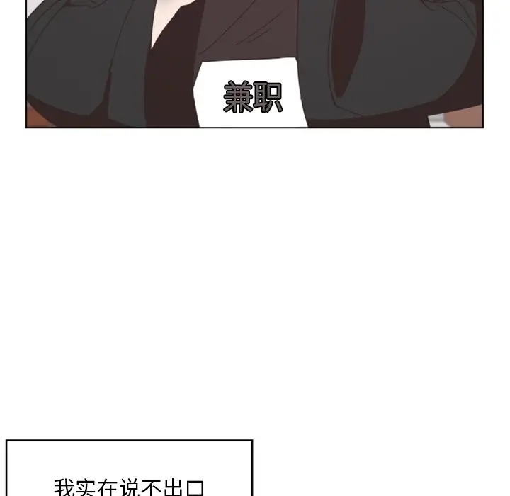 自带香气的男人[顶通]韩漫全集-第 3 话无删减无遮挡章节图片 