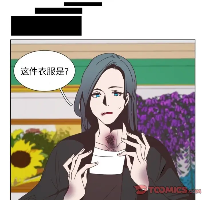 自带香气的男人[顶通]韩漫全集-第 3 话无删减无遮挡章节图片 
