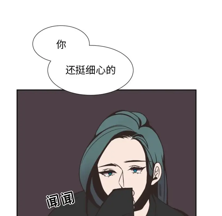 自带香气的男人[顶通]韩漫全集-第 3 话无删减无遮挡章节图片 