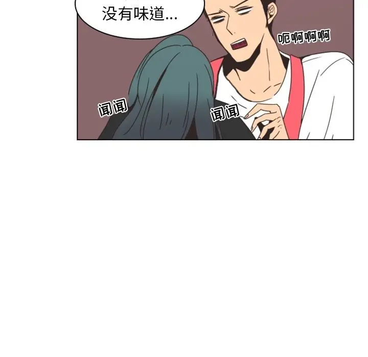 自带香气的男人[顶通]韩漫全集-第 3 话无删减无遮挡章节图片 