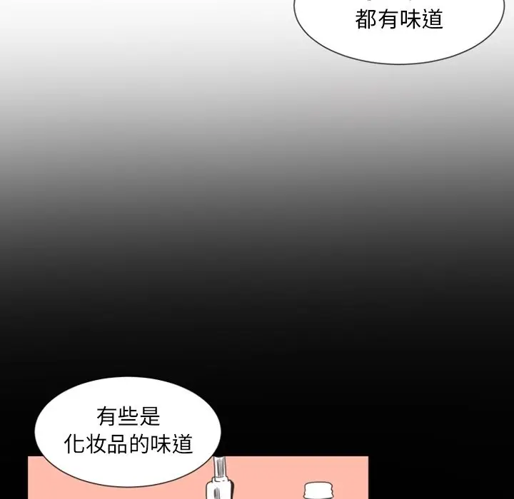 自带香气的男人[顶通]韩漫全集-第 3 话无删减无遮挡章节图片 