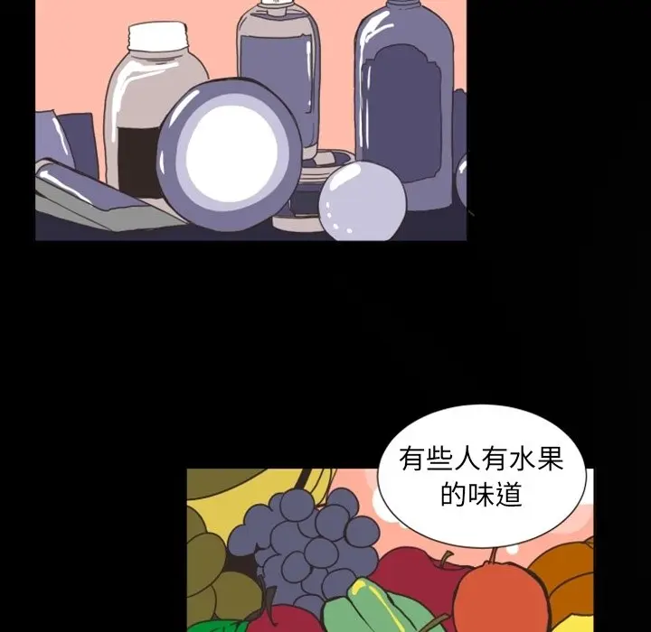 自带香气的男人[顶通]韩漫全集-第 3 话无删减无遮挡章节图片 