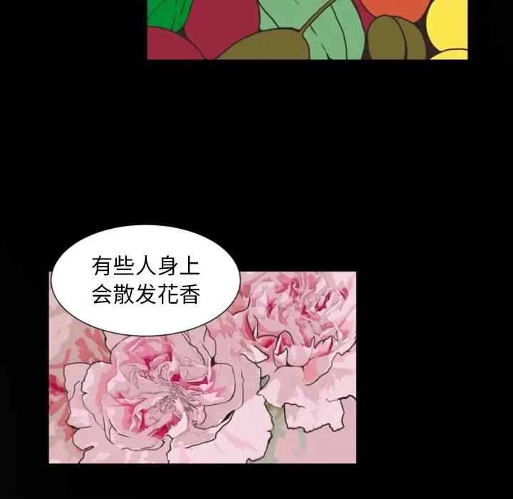 自带香气的男人[顶通]韩漫全集-第 3 话无删减无遮挡章节图片 