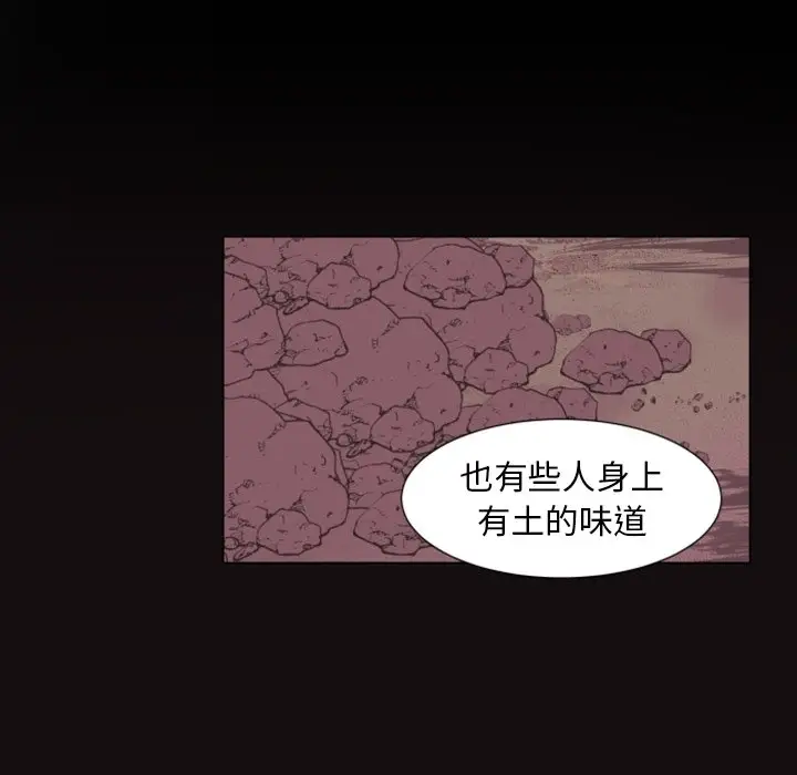 自带香气的男人[顶通]韩漫全集-第 3 话无删减无遮挡章节图片 