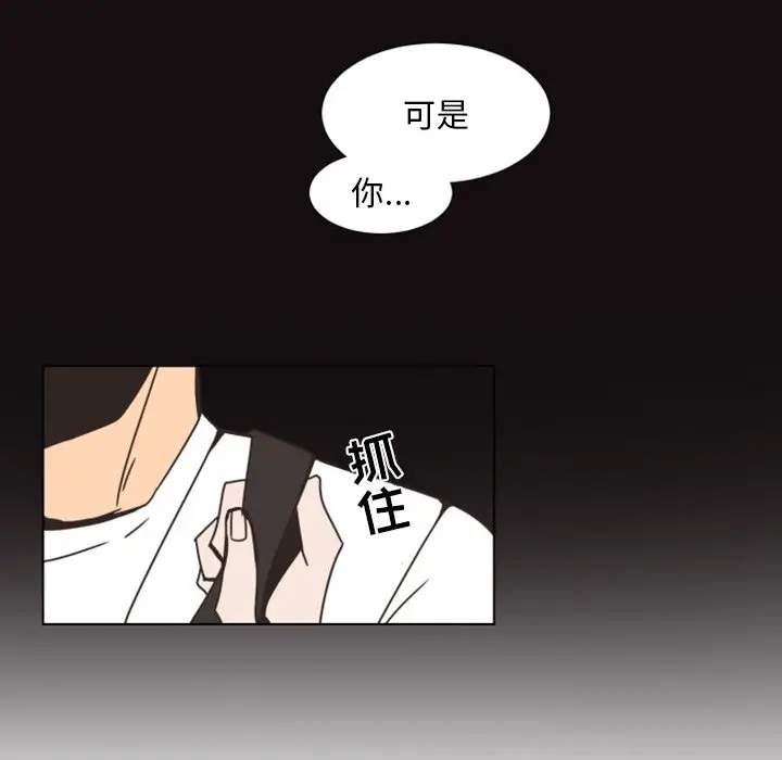 自带香气的男人[顶通]韩漫全集-第 3 话无删减无遮挡章节图片 
