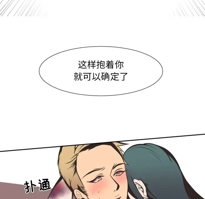 自带香气的男人[顶通]韩漫全集-第 3 话无删减无遮挡章节图片 