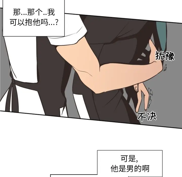 自带香气的男人[顶通]韩漫全集-第 3 话无删减无遮挡章节图片 