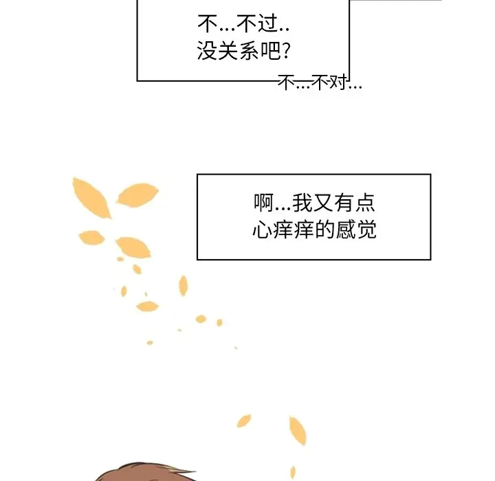 自带香气的男人[顶通]韩漫全集-第 3 话无删减无遮挡章节图片 