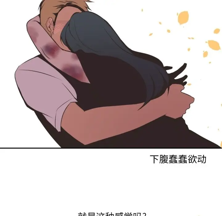 自带香气的男人[顶通]韩漫全集-第 3 话无删减无遮挡章节图片 