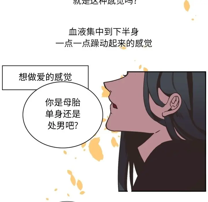 自带香气的男人[顶通]韩漫全集-第 3 话无删减无遮挡章节图片 