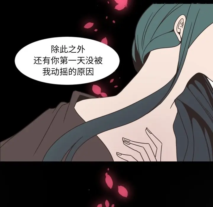 自带香气的男人[顶通]韩漫全集-第 3 话无删减无遮挡章节图片 