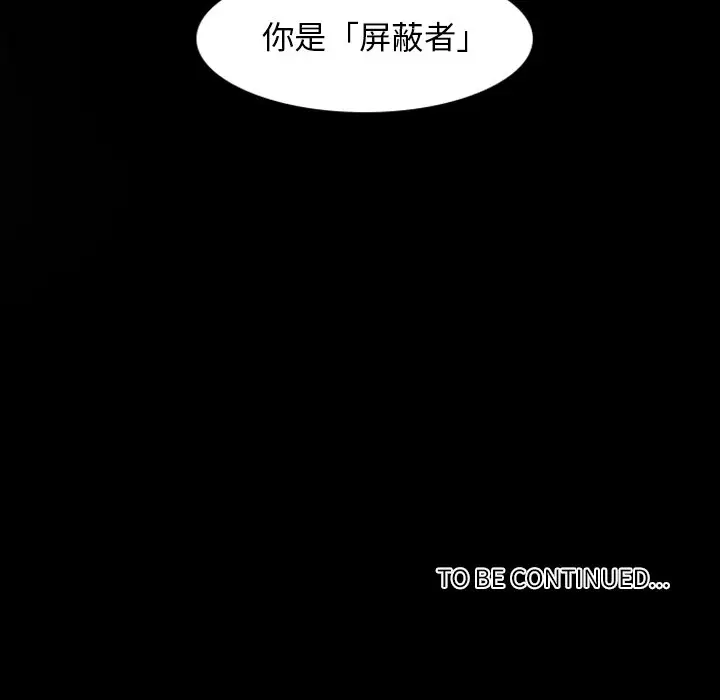 自带香气的男人[顶通]韩漫全集-第 3 话无删减无遮挡章节图片 