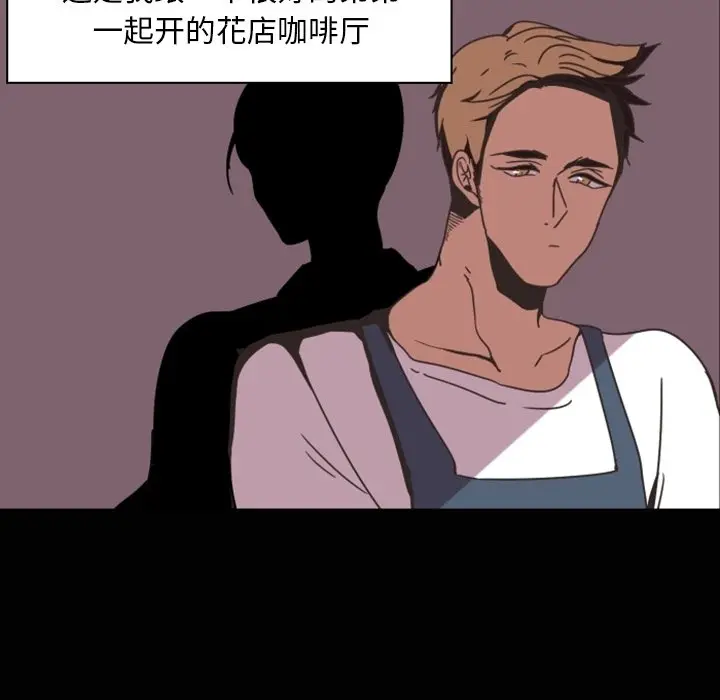 自带香气的男人[顶通]韩漫全集-第 4 话无删减无遮挡章节图片 