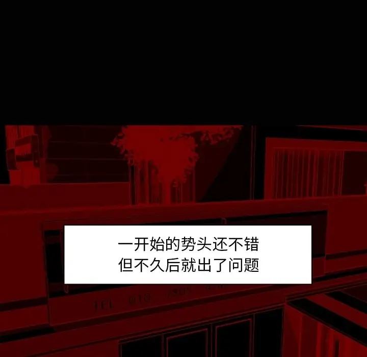 自带香气的男人[顶通]韩漫全集-第 4 话无删减无遮挡章节图片 