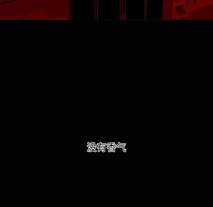 自带香气的男人[顶通]韩漫全集-第 4 话无删减无遮挡章节图片 