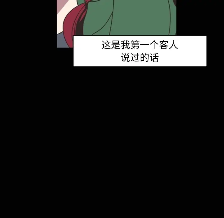 自带香气的男人[顶通]韩漫全集-第 4 话无删减无遮挡章节图片 