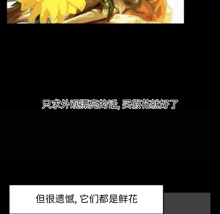 自带香气的男人[顶通]韩漫全集-第 4 话无删减无遮挡章节图片 