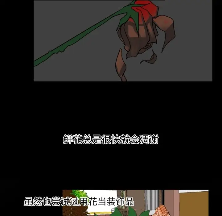 自带香气的男人[顶通]韩漫全集-第 4 话无删减无遮挡章节图片 