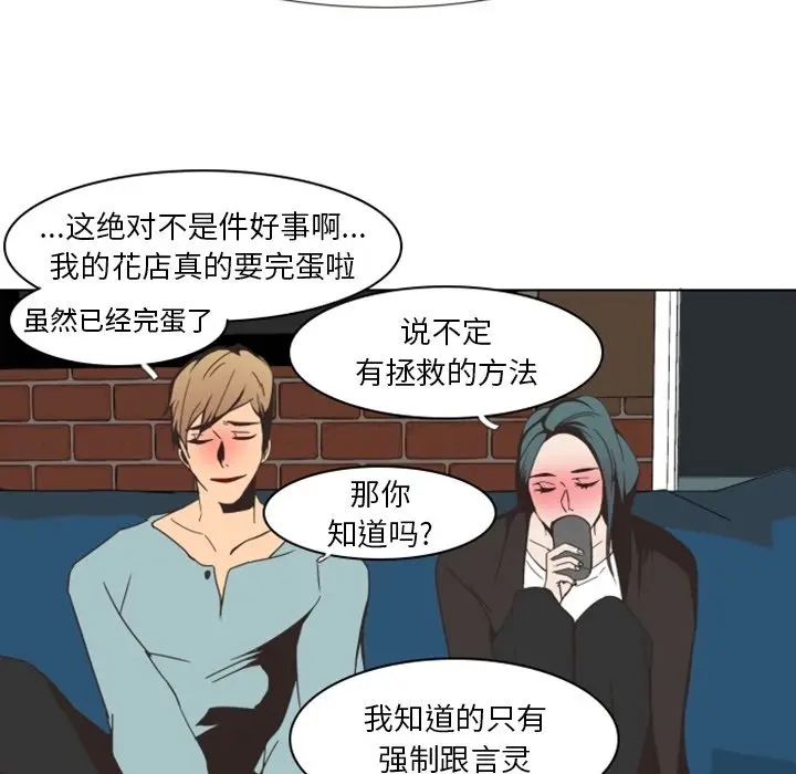 自带香气的男人[顶通]韩漫全集-第 4 话无删减无遮挡章节图片 