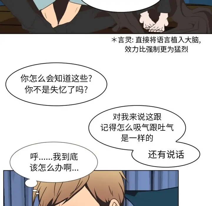 自带香气的男人[顶通]韩漫全集-第 4 话无删减无遮挡章节图片 