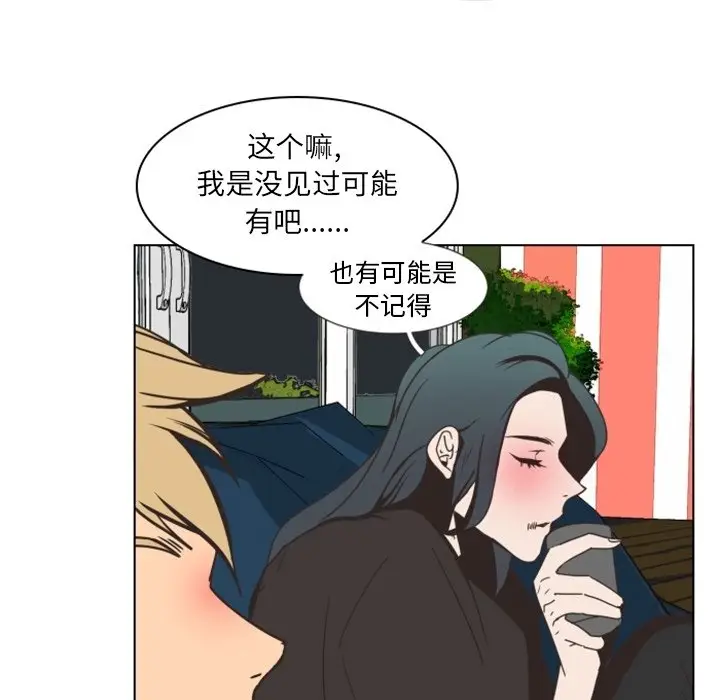 自带香气的男人[顶通]韩漫全集-第 4 话无删减无遮挡章节图片 