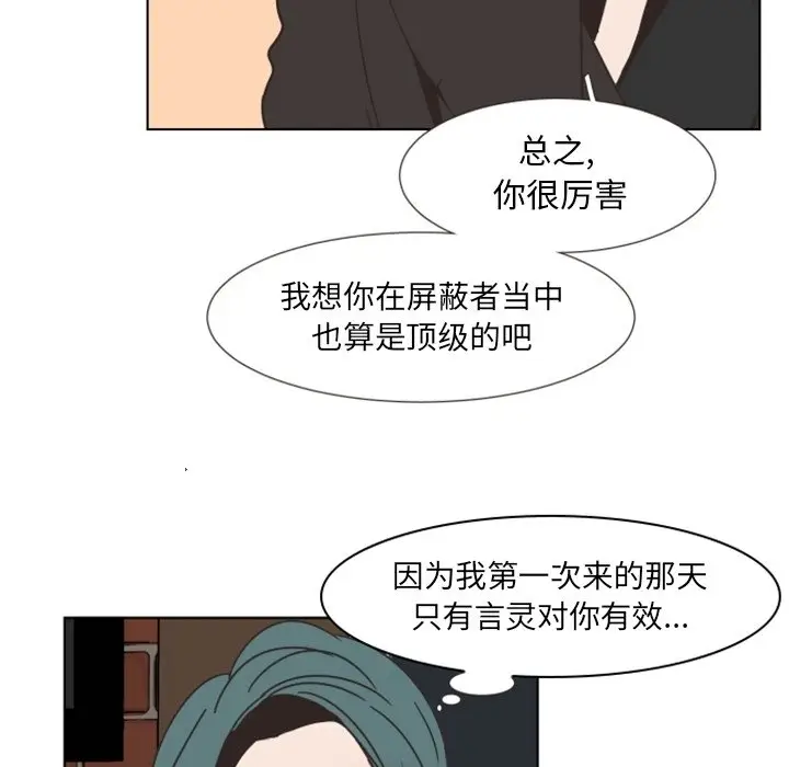 自带香气的男人[顶通]韩漫全集-第 4 话无删减无遮挡章节图片 