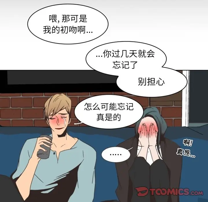 自带香气的男人[顶通]韩漫全集-第 4 话无删减无遮挡章节图片 
