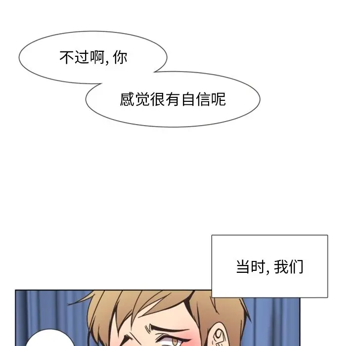 自带香气的男人[顶通]韩漫全集-第 4 话无删减无遮挡章节图片 